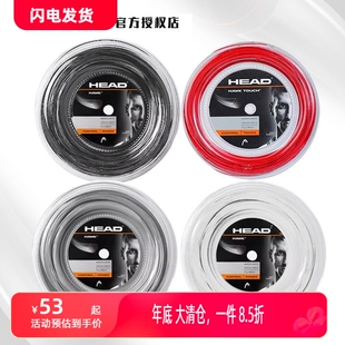 HEAD海德Hawk Touch专业网球线聚酯硬线力量弹性高耐打弹力大盘线