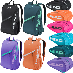 HEAD海德网球包26新款Tour系列双肩背包大容量便携运动训练包多色