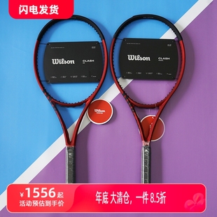 wilson威尔胜网球拍clash 100 v2威尔逊男女全碳素专业拍单人套装