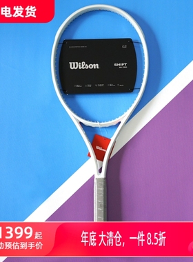 国行威尔胜Wilson Shift 99/99L 新款全碳素285g专业网球拍小白拍