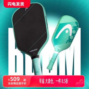 HEAD海德BOOM系列新款全碳素匹克球拍男女通用pickball球拍