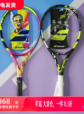 百宝力网球拍阿尔卡拉斯温网夺冠拍新款PA纳达尔babolat PA RAFA