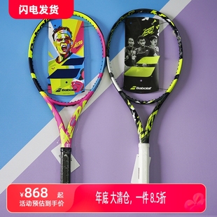 百宝力网球拍阿尔卡拉斯温网夺冠拍新款PA纳达尔babolat PA RAFA