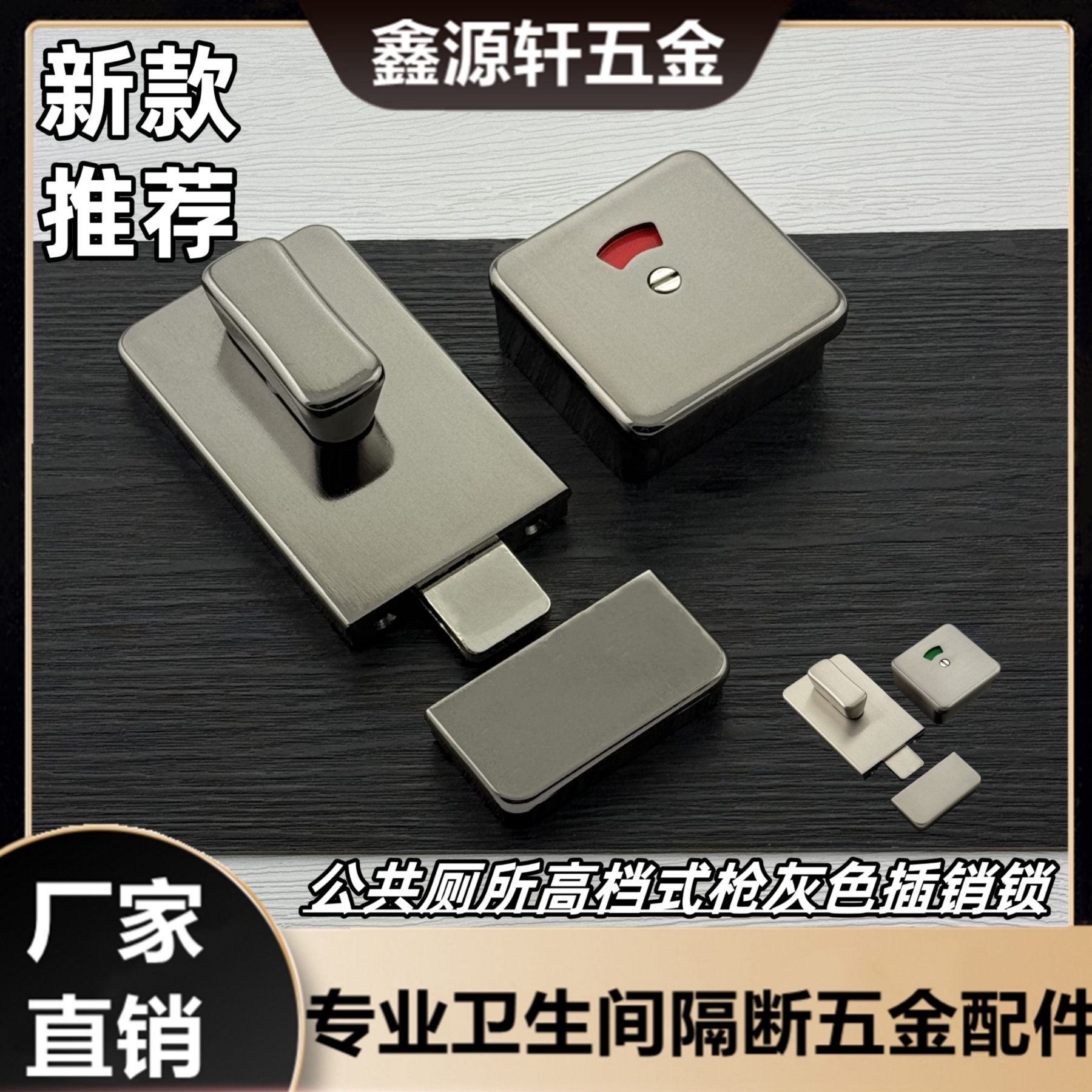奥特多公共枪灰色不锈钢厕所门锁