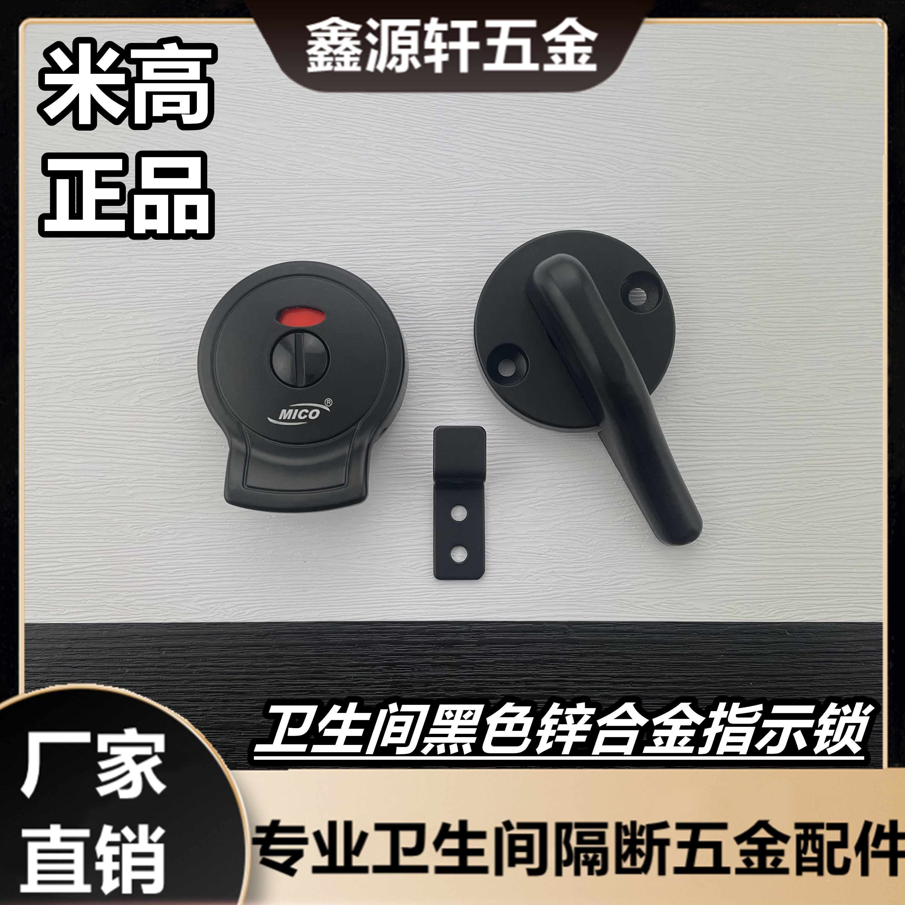 黑色锌合金公共卫生间隔断指示锁图片