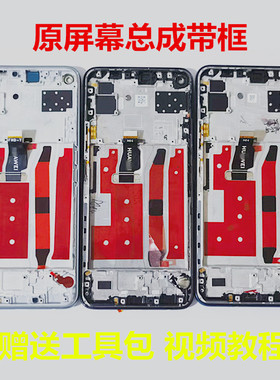 适用华为nova7se 原屏幕总成触摸CDY-AN90荣耀30S内外一体显示屏
