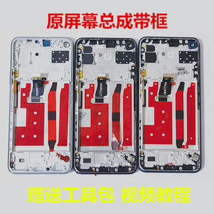 適用華為nova7se AN90榮耀30S內外一體顯示屏 原屏幕總成觸摸CDY