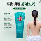 三通大师美容仪器通用膏体按摩三通大师专用膏草本润养霜导电