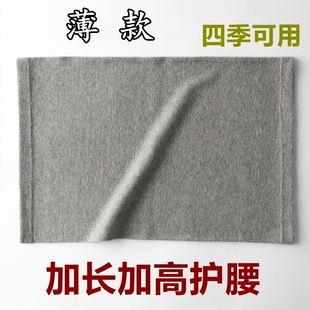 护腰带薄款男女腰腹部疼保暖防着凉加长护肚子胃部仿羊绒护腰神器