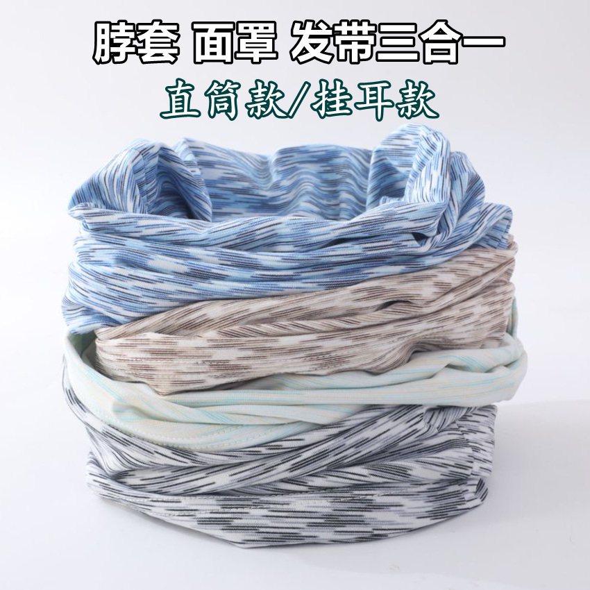 薄款天丝棉脖套男女户外骑行防晒面罩魔术头巾套头遮脸围脖面巾夏