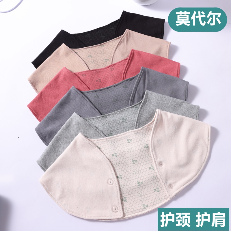 夏季纯色护肩颈艾草温变男女围脖