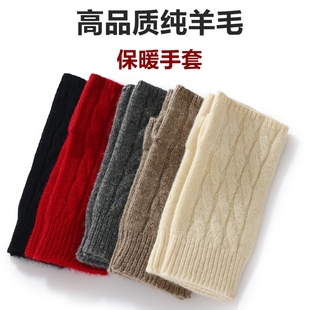 纯羊毛手套女秋冬保暖半指露指加厚护手套男护手腕针织防寒护手脖