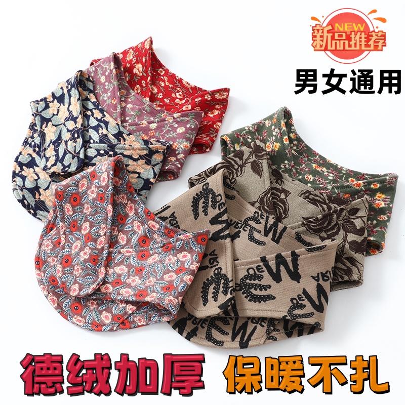 四季带兜暖宝宝男女德绒护颈保暖