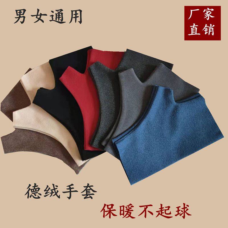 自发热加绒双面德绒半指手套女冬保暖护腕露指手套男学生打字短款,服饰配件/皮带/帽子/围巾,手套,淘宝优惠券,粉丝福利购,淘宝优惠卷