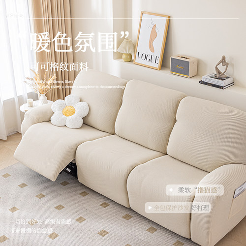 电动多功能芝华士防猫抓沙发套罩