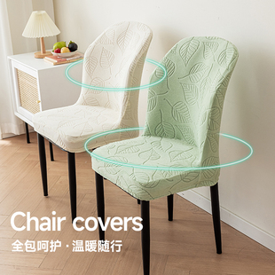 扇形3D提花椅子套罩靠背一体通用椅子套弧形全包餐桌椅套罩防猫抓