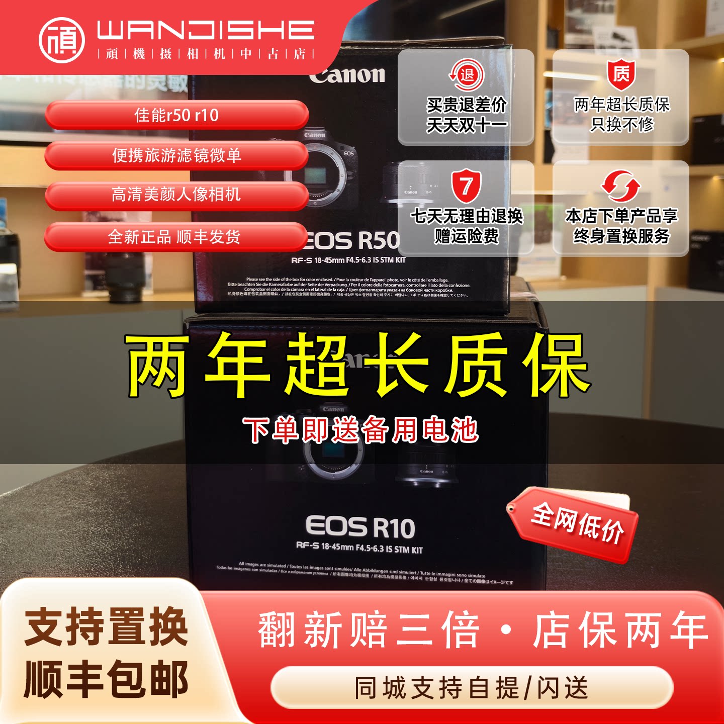 全新港版佳能r50 r10微单高清数码相机黑白自选自拍旅游美颜套机