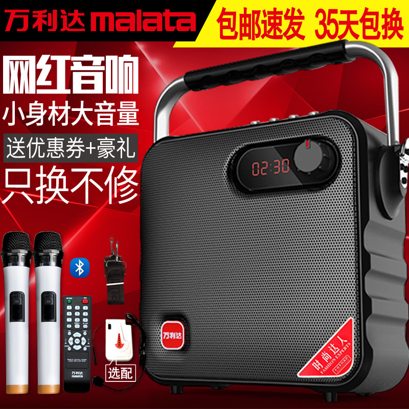 万利达官方旗舰店广场舞音响音箱户外便携式手提小音箱大功率声音家用室内K歌无线蓝牙重低音唱歌带话筒音响