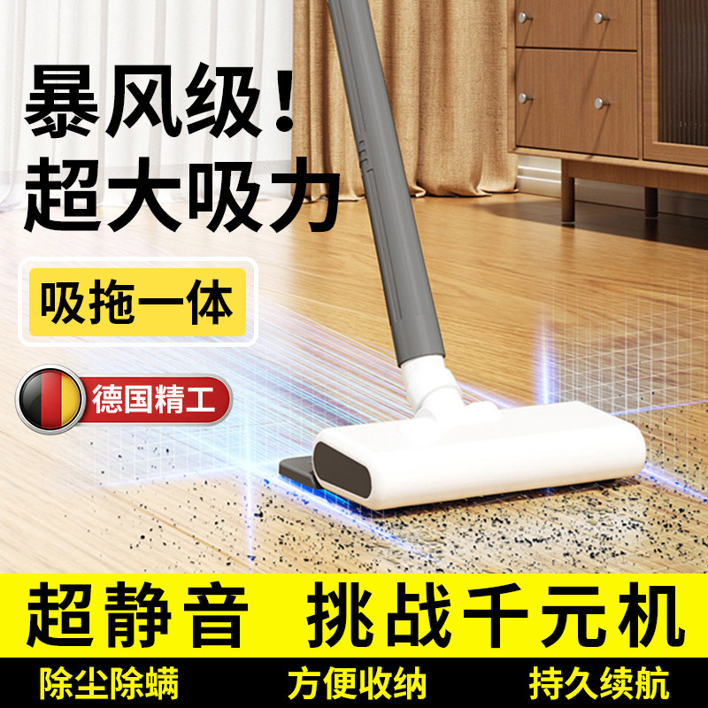 德国无线家用吸尘器超静音强力拖吸一体机猫毛地毯手持小型大吸力