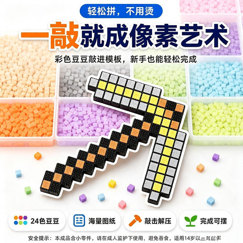 敲豆豆，在家思维启蒙教具