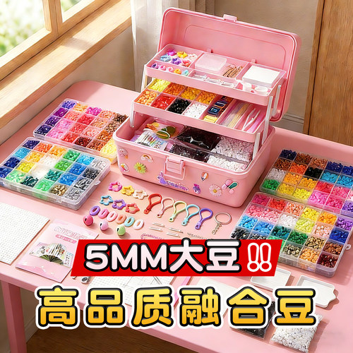 【还在玩小豆伤眼睛？】正版拼豆