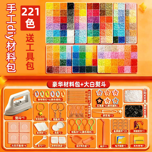 【小红书同款】女孩拼豆全套221