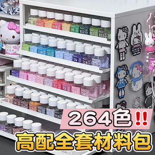 德国拼豆材料包全套221色瓶装豪华diy材料包工具套装264色融合豆