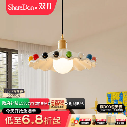 ShareDon 吊灯 卧室床头餐厅吧台多巴胺吊线灯北欧设计师艺术灯具