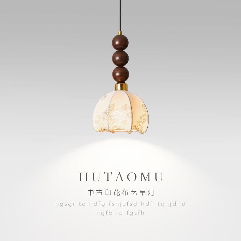 法式中古布艺花纹卧室床头吊灯护眼南洋风复古玄关过道走廊吊线灯