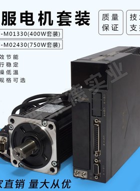 60ST-M01f330电机/80ST-M0243伺服电机400W750W驱动器H2N-15A配线