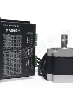 86步进电机套装马达4.5N.M 86BYG250B+驱动器MA860H长80MM替
