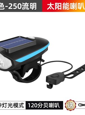 7598太阳能充电自行车q前灯 喇叭灯山地单车夜骑照明灯USB充电户