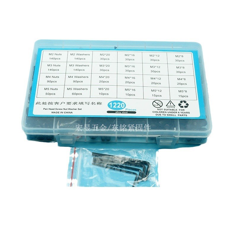 1220pcs  黑色高强度盘头内六角螺丝配螺母K平垫套装盒装M2M3M4M5