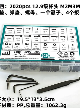 725pcs-1625pcs-2020pcs-2240pcs-1680pcs杯头圆杯镊子扳手平弹母