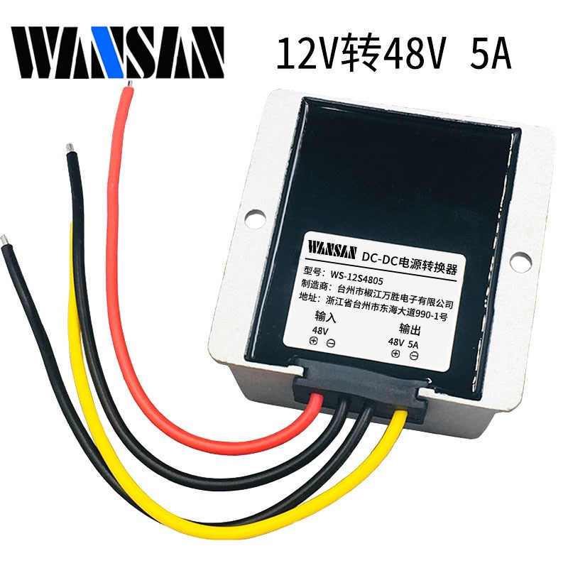 12V转48V5A57V4A2s40W车载电源转换器DC-DC升压模块高转换效率直