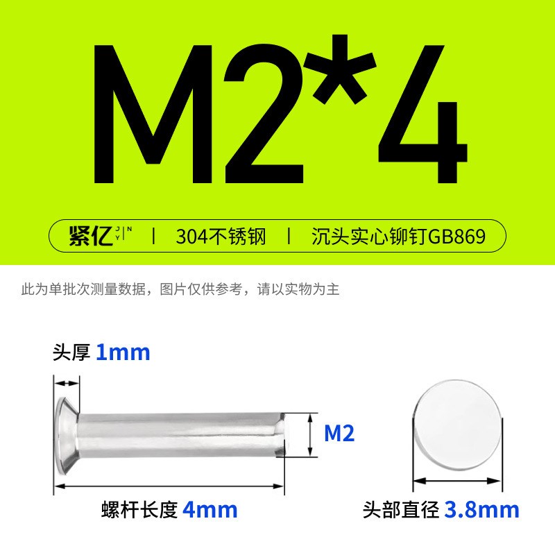 304不锈钢沉头实心铆n钉GB869敲击式平锥头柳钉平帽卯钉M3M4M5M6M