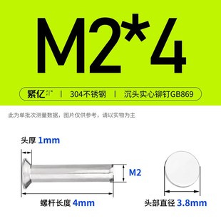 平锥头柳钉平帽卯P钉M3M4M5M6M 304不锈钢沉头实心铆钉GB869敲击式