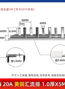 DPN63A汇流排20A-70A紫铜黄铜空开DZ267连接1P+N断路器接线KT005