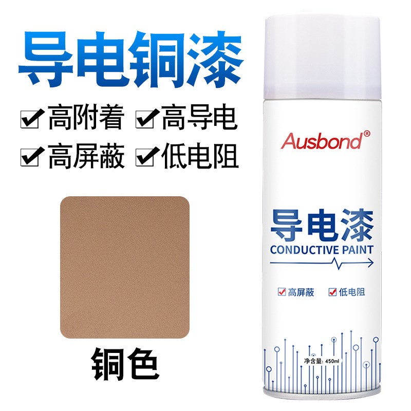 3818导电铜漆自l喷漆油漆涂料塑料金属胶银浆墨水笔防腐剂涂层材
