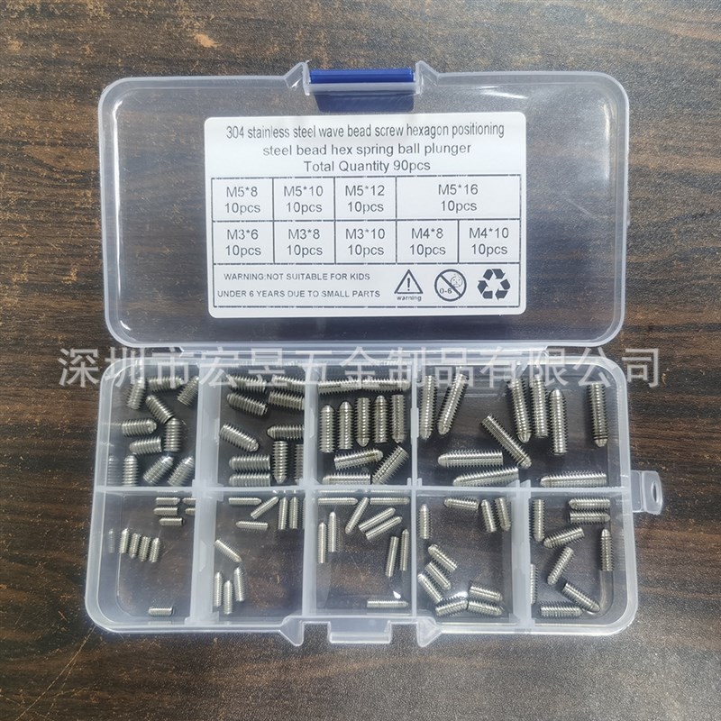 45pcs-90pcs不锈钢304波珠螺丝钢珠J紧弹簧球头柱塞M3M4M5套装