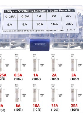 100PCS 5X20MM 陶瓷保险丝管 2x50V 0.5A-30A 10种规格 0.25A-20A