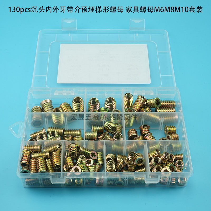 130pcs沉头内外牙带介预埋梯形螺母 家具螺母MQ6M8M10套装盒装