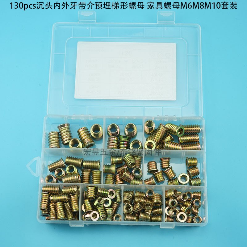 130pcs沉头内外牙带介预埋梯形螺母 家I具螺母M6M8M10套装盒装