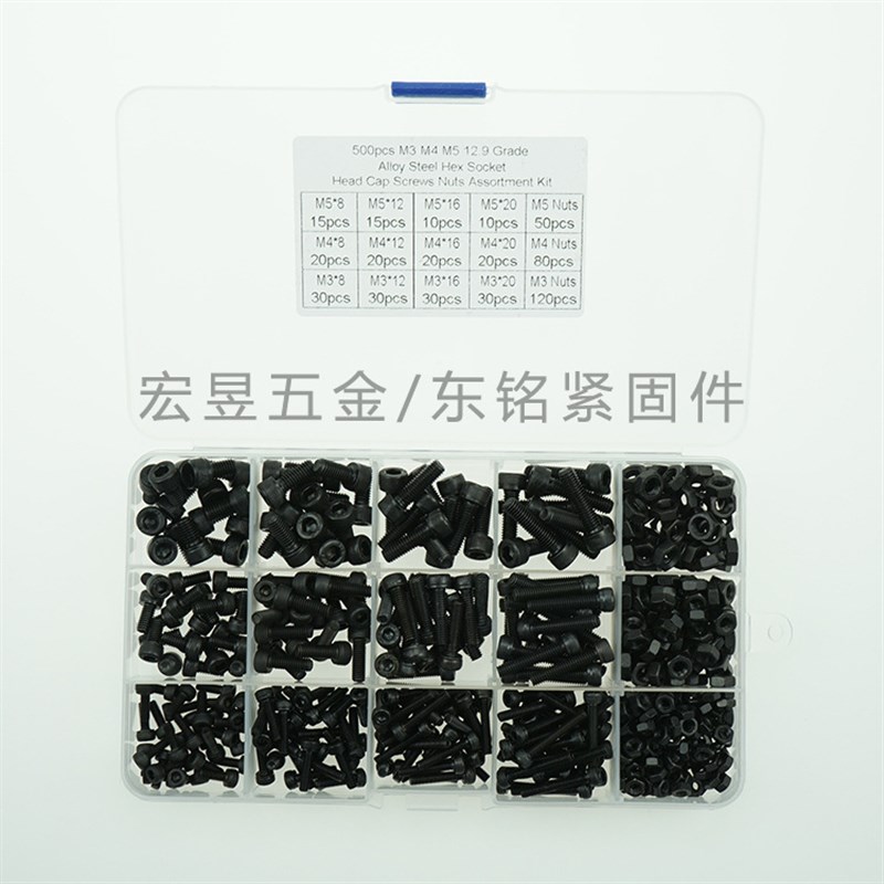 500pcs M3 M4 M5 y 黑色杯头内六角螺丝配螺母组合套装盒装