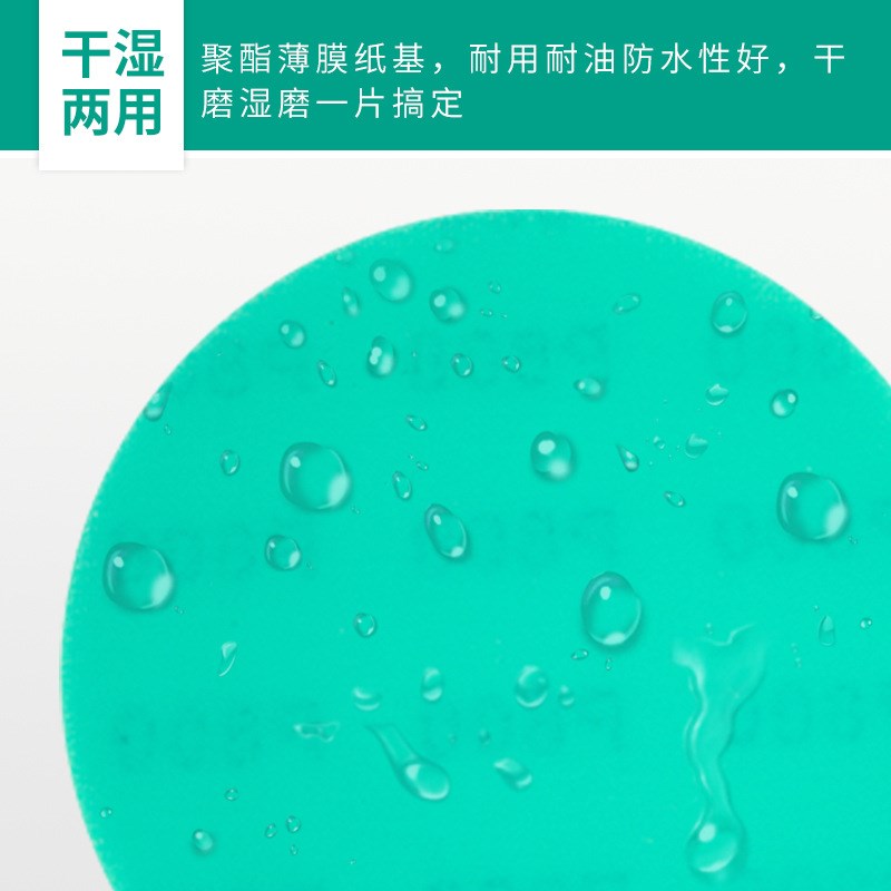 2寸3寸植绒砂纸 聚酯薄膜圆盘水磨F绿砂纸气动打磨抛光背绒拉绒片