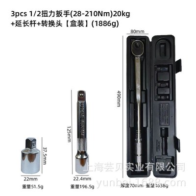 1/4 3/8 1/2扭力扳手5-25NM 预置可调式扭矩扳手TORQUE WRENCH