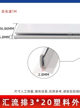 1P汇流排塑料外壳2P/3Pt/4P白色PVC阻燃DPN铜排铜条绝缘保护套