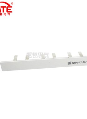 2P漏电20A汇流排 黄铜1.0*5 DZ47空开连接排C45断路器接线排KT008