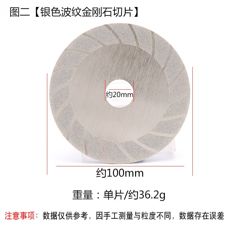 100mm电镀金刚石磨切片 玻璃磨片 4寸K金刚石切割片 合金砂圆锯片