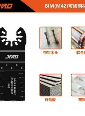 24pcsc 切锯混装快速切割多功能震动摆动据片锯片修边机万用宝锯